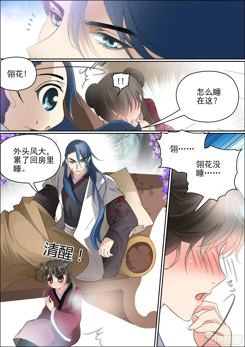第十话 你师尊原来不是老妖婆5