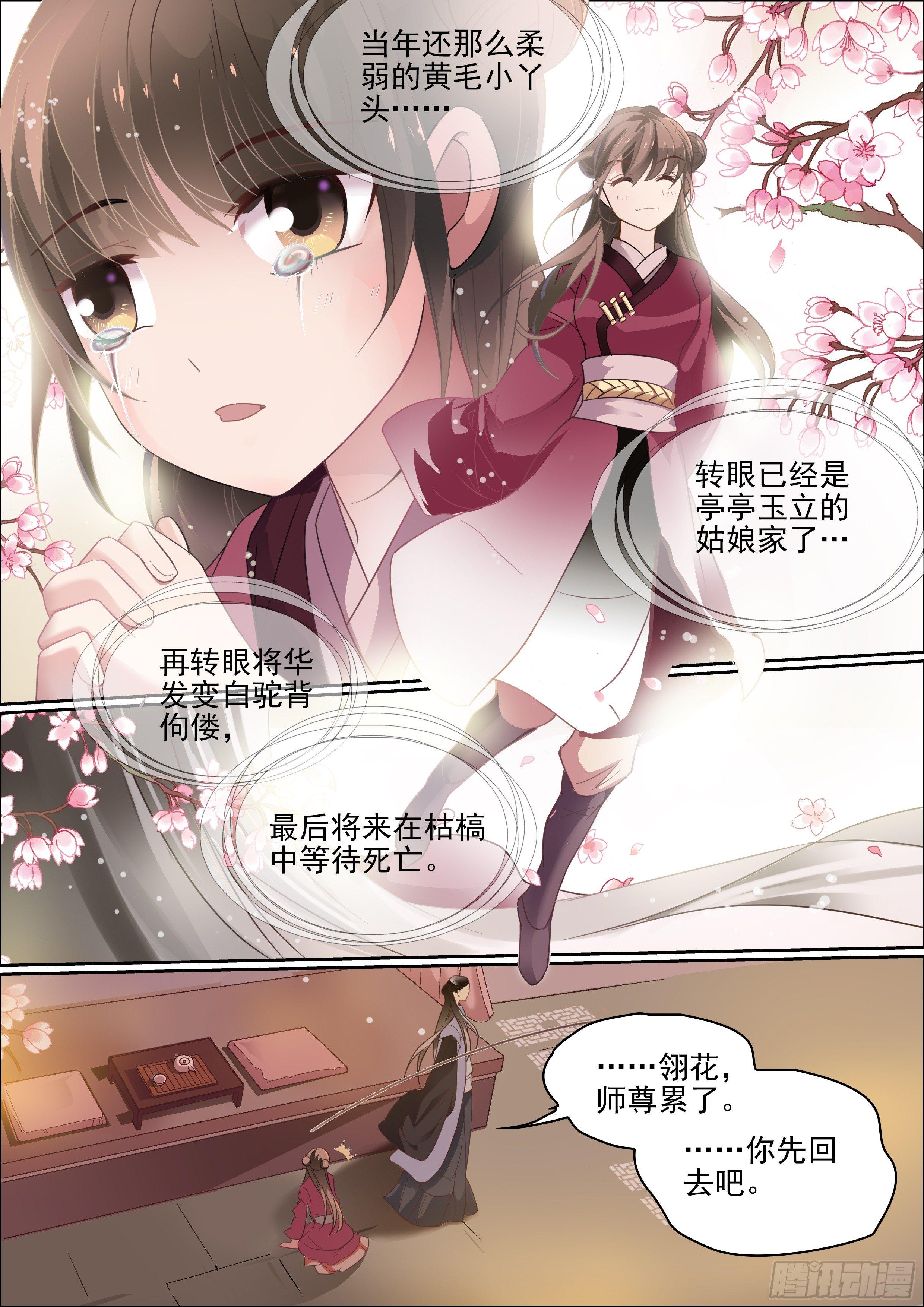 第十一话 不变7