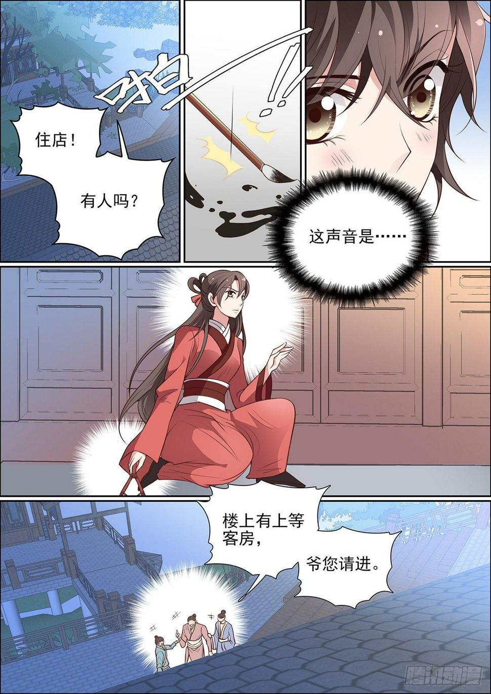 第二十六话10