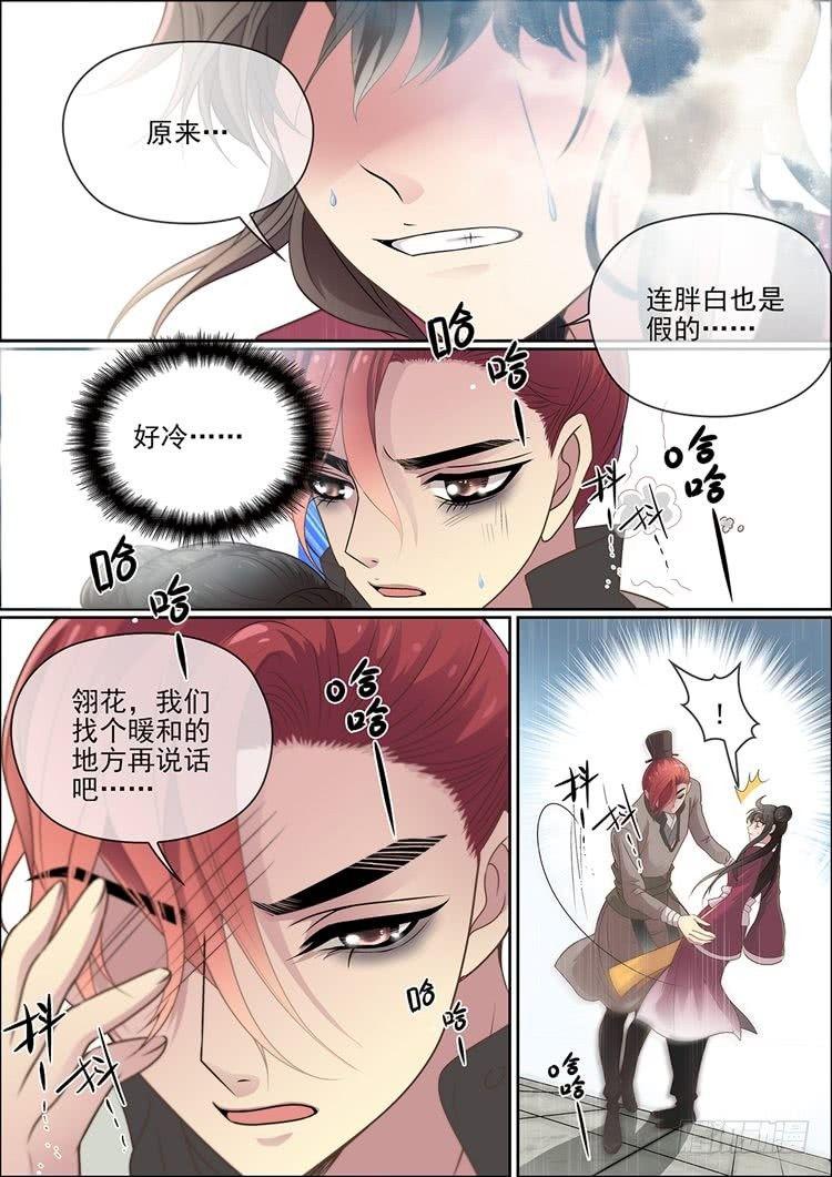 第十七话 病发7