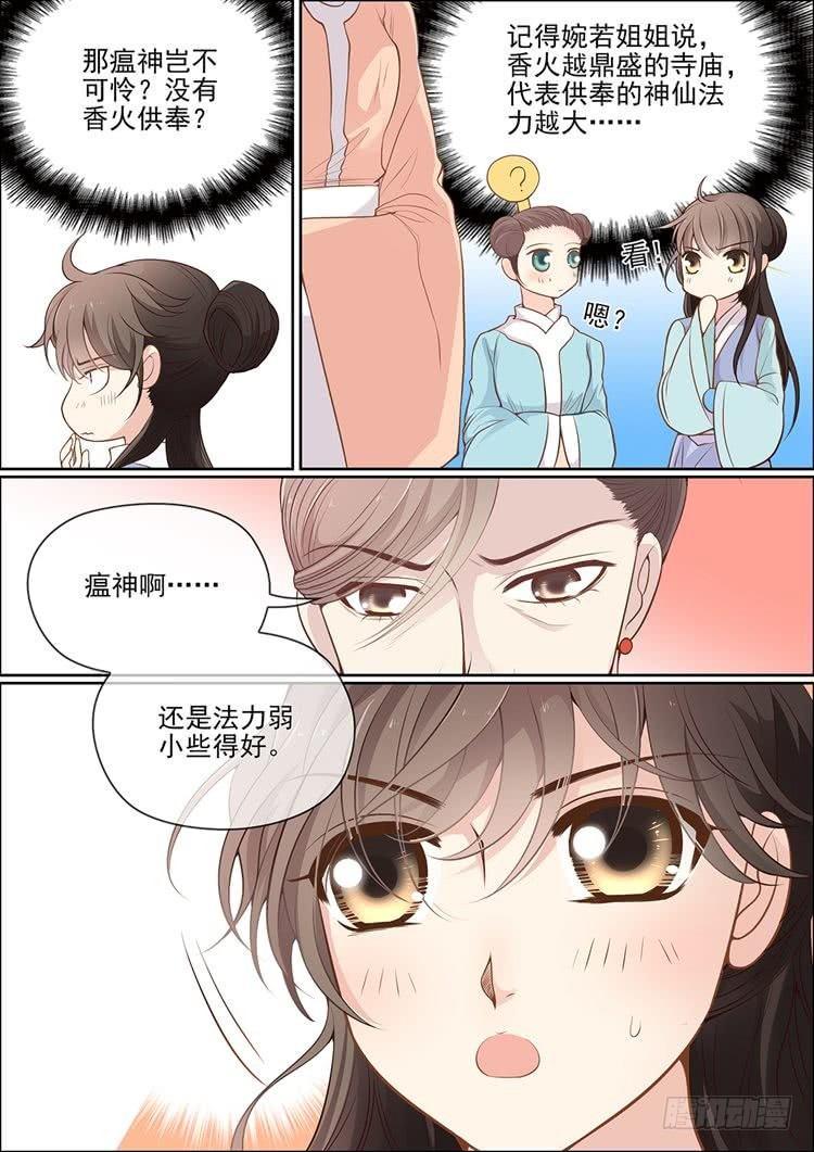 第二十四话4