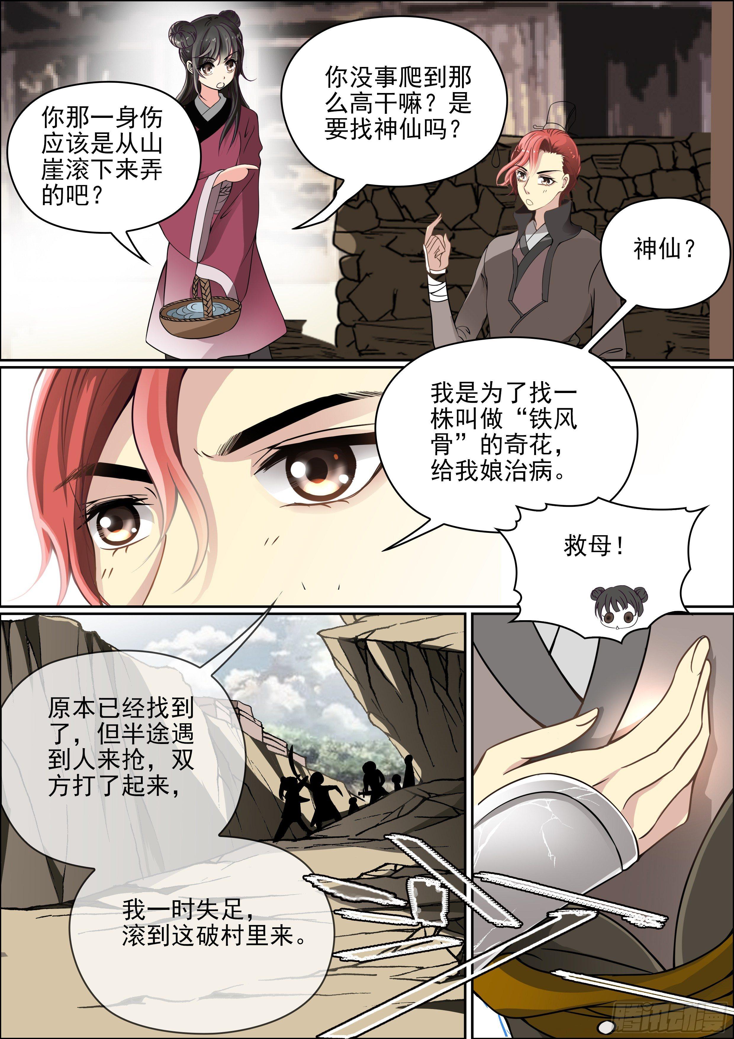 有点心动10