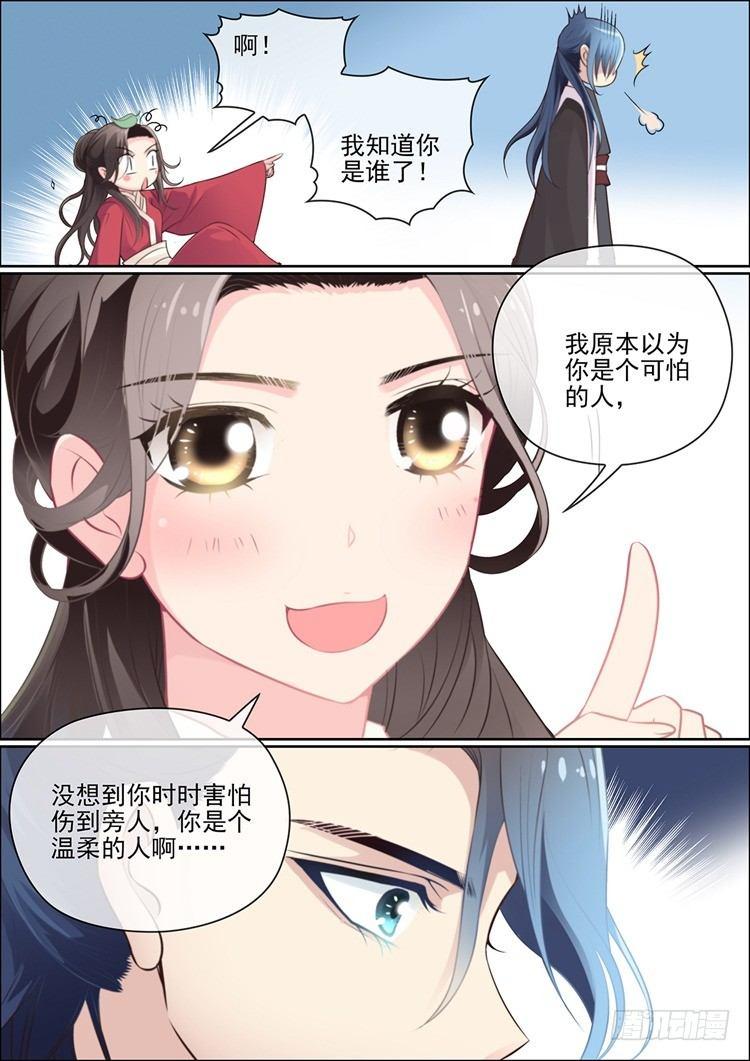 第二十话 相遇那年7