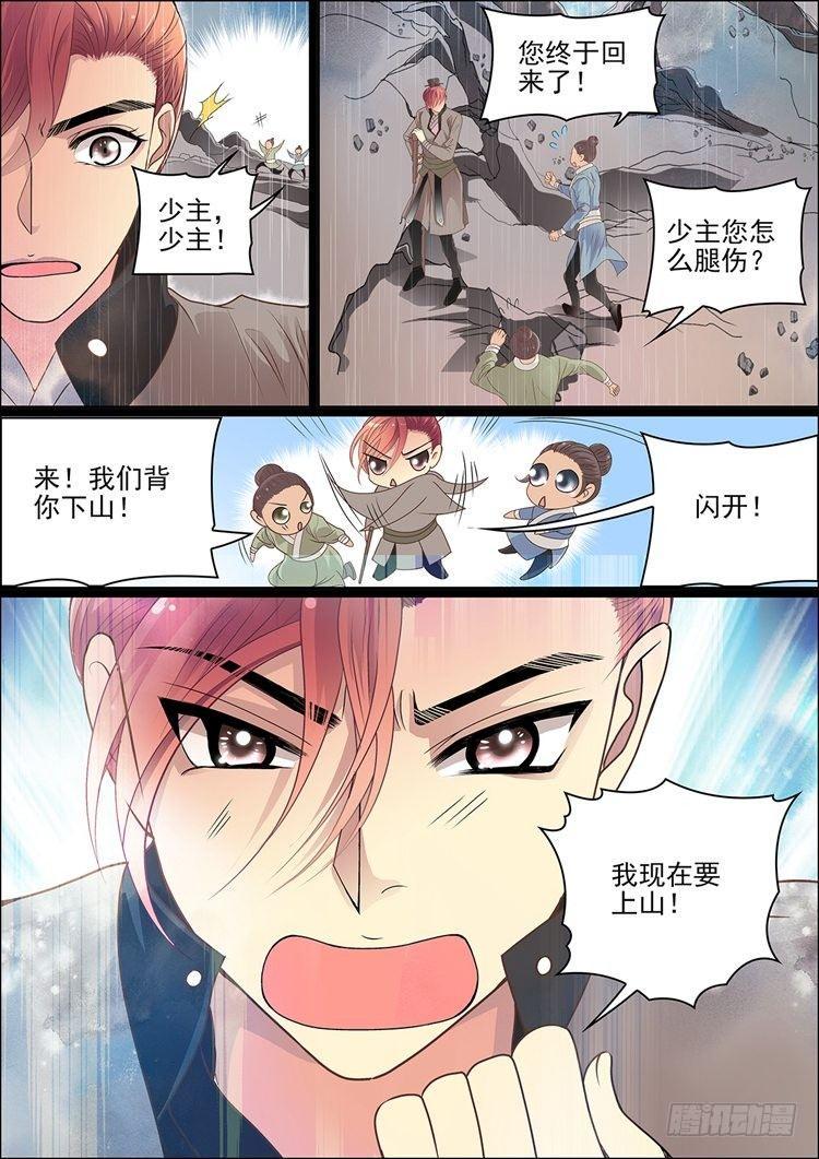 第十六话 相离5