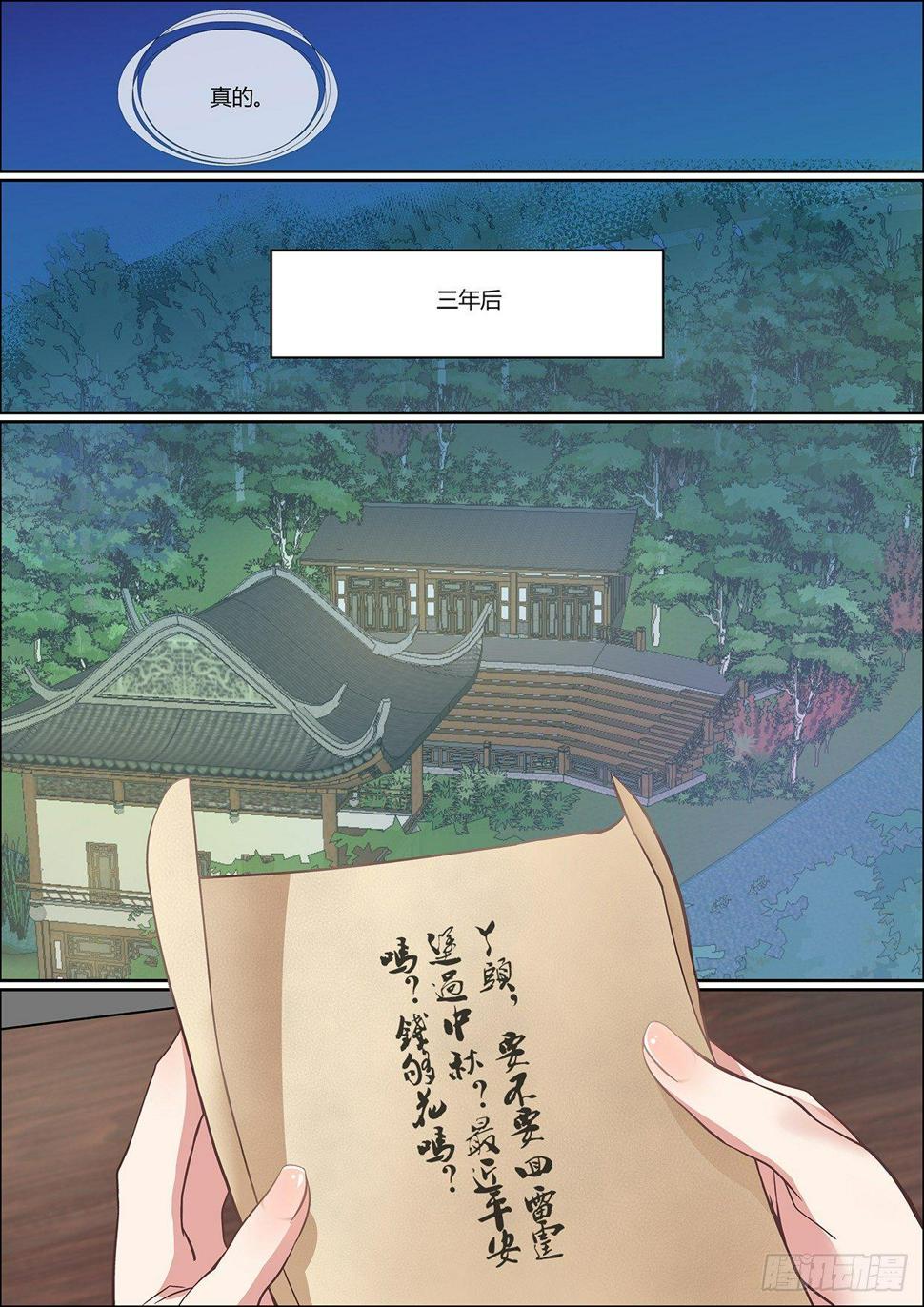 第二十六话8