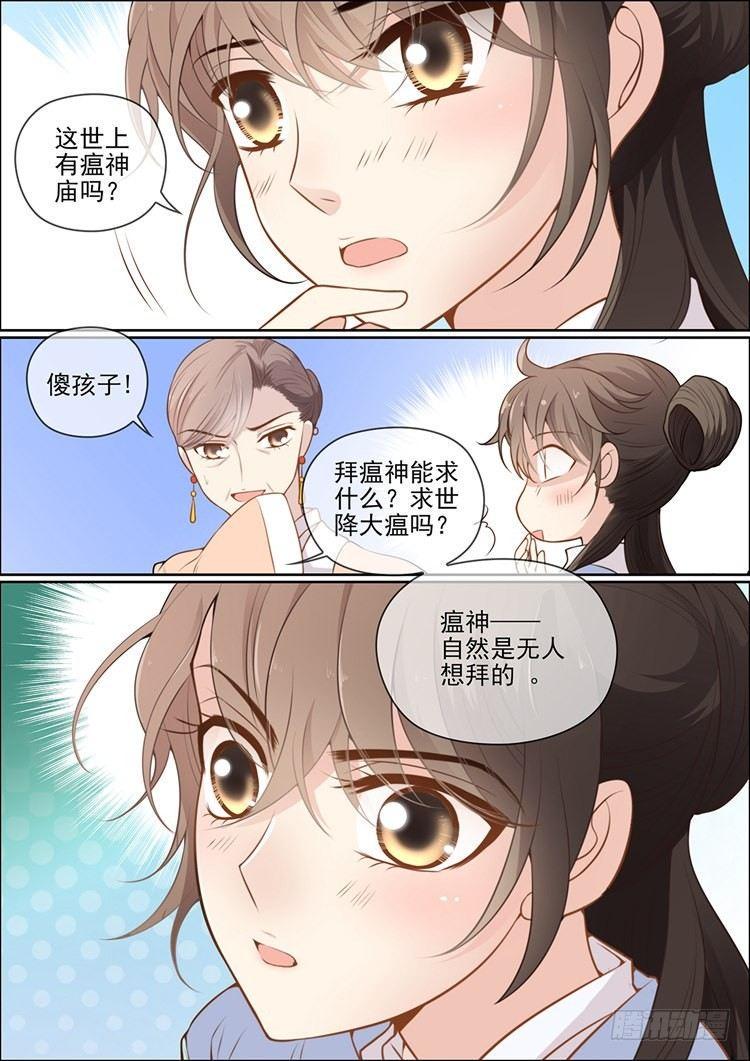 第二十四话3