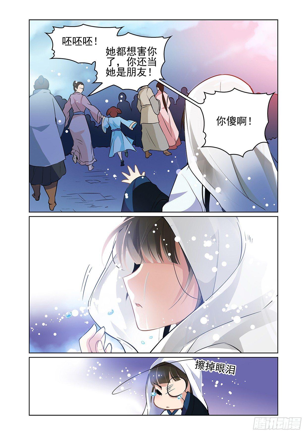 第一话5