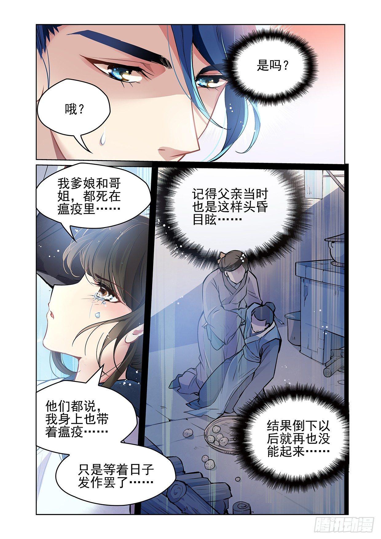 第一话12