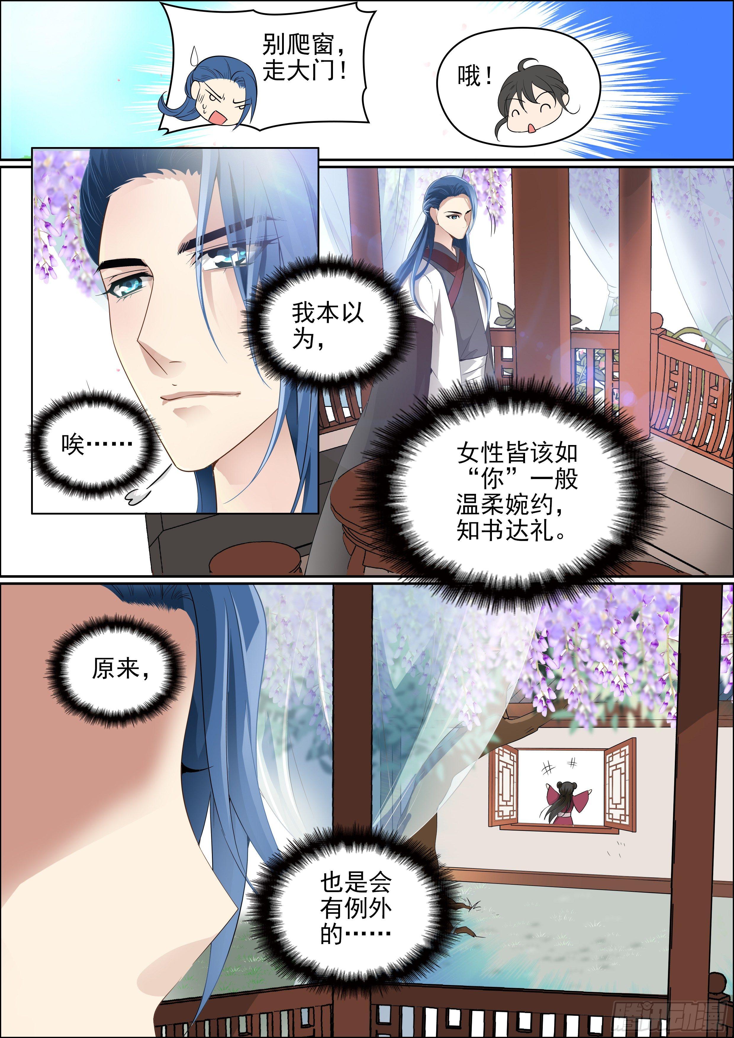 第七话 重新开始6