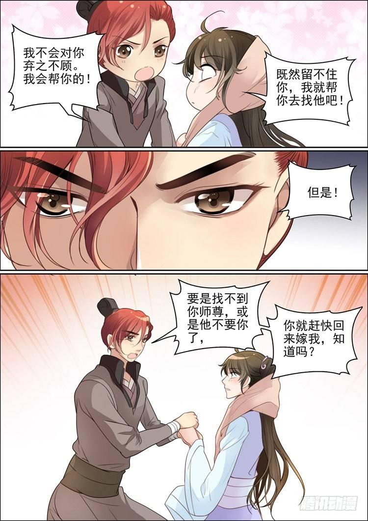 第二十五话11