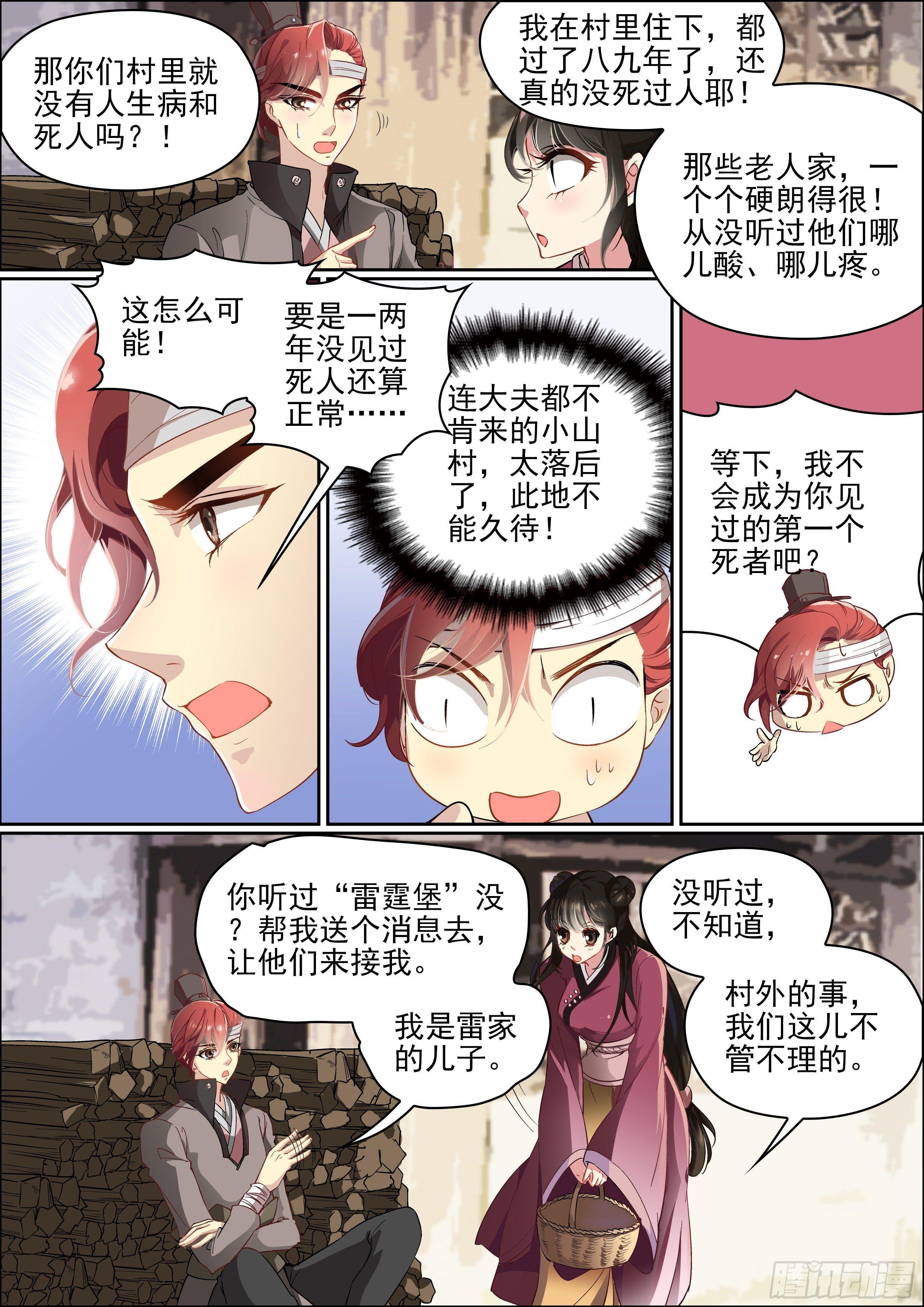 有点心动8