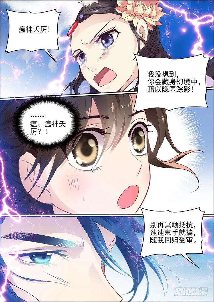 第十四话 不愿相信的真实5