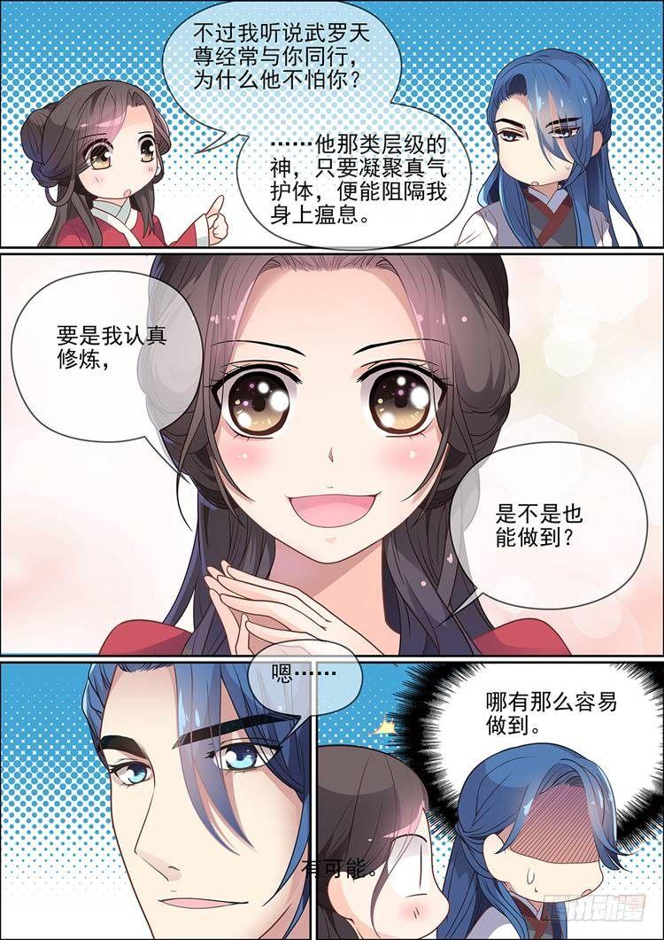 第二十话 相遇那年9
