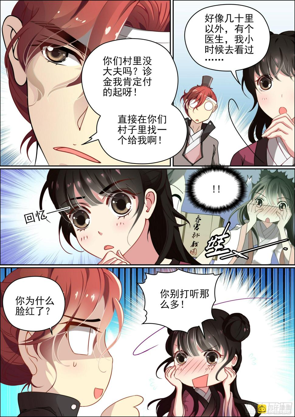 有点心动7
