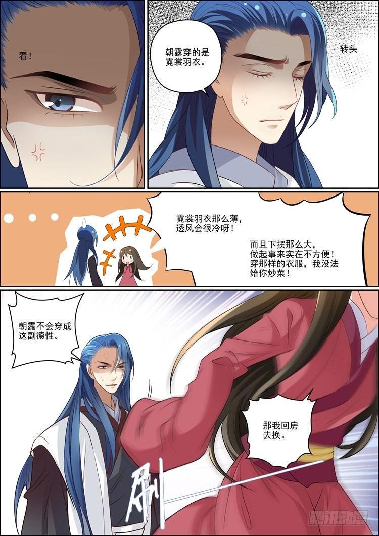 第三十一话11