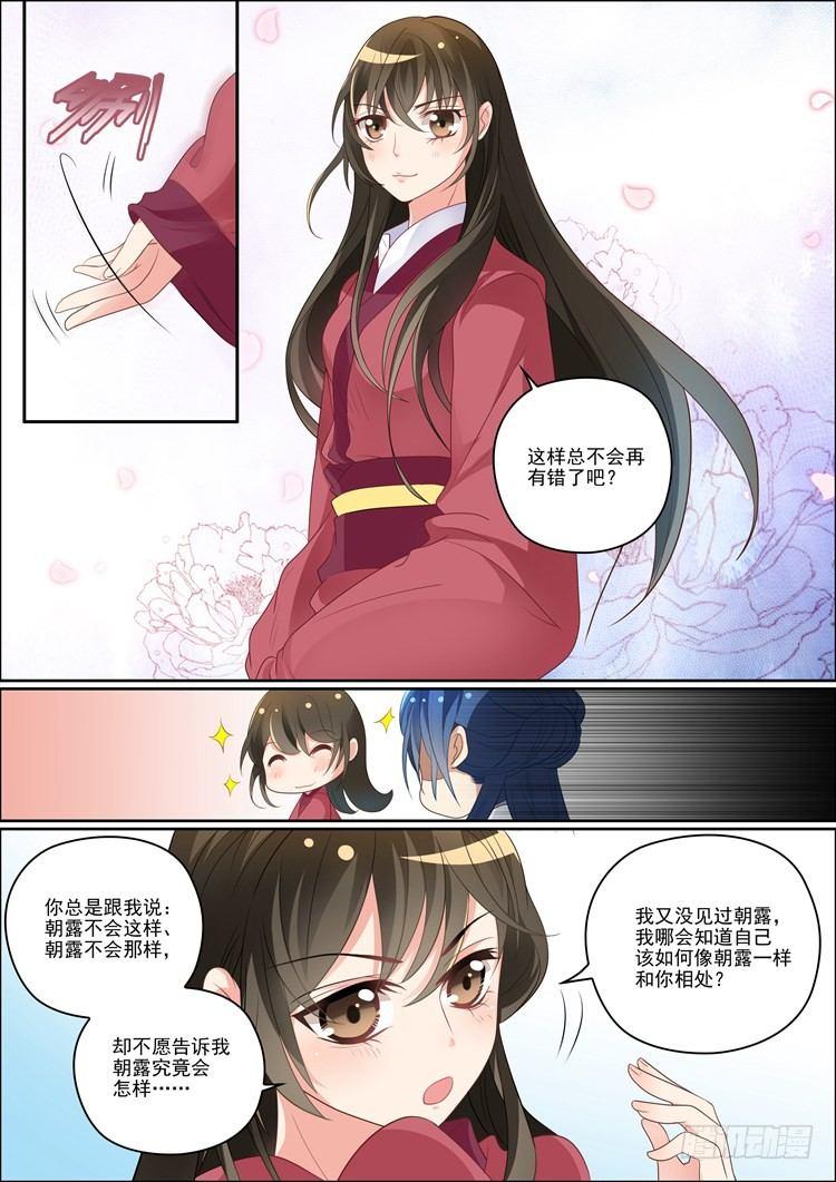 第三十一话10
