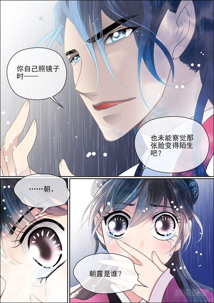第十五话 牡丹花仙4