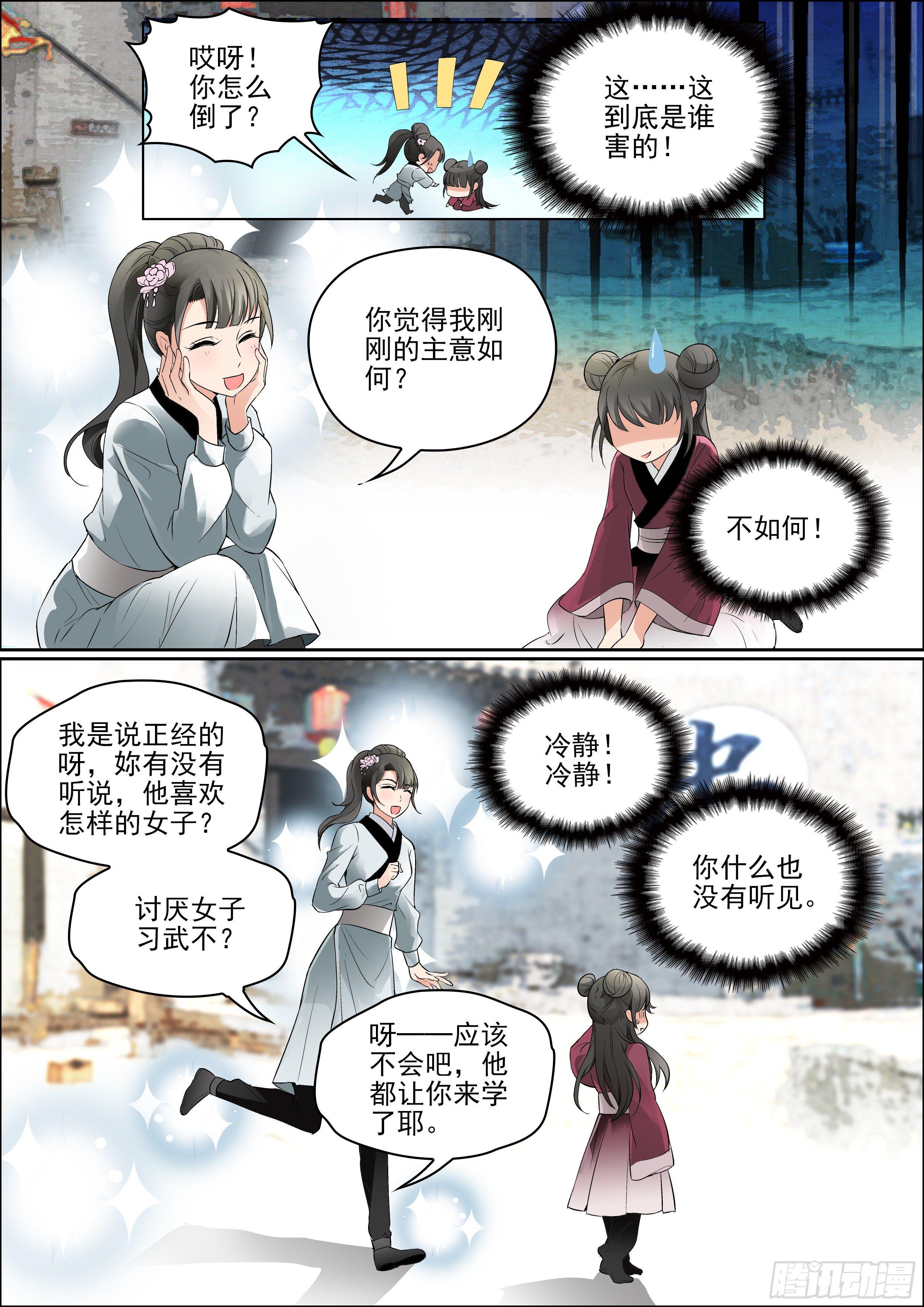 第四话 瘟疫再临1