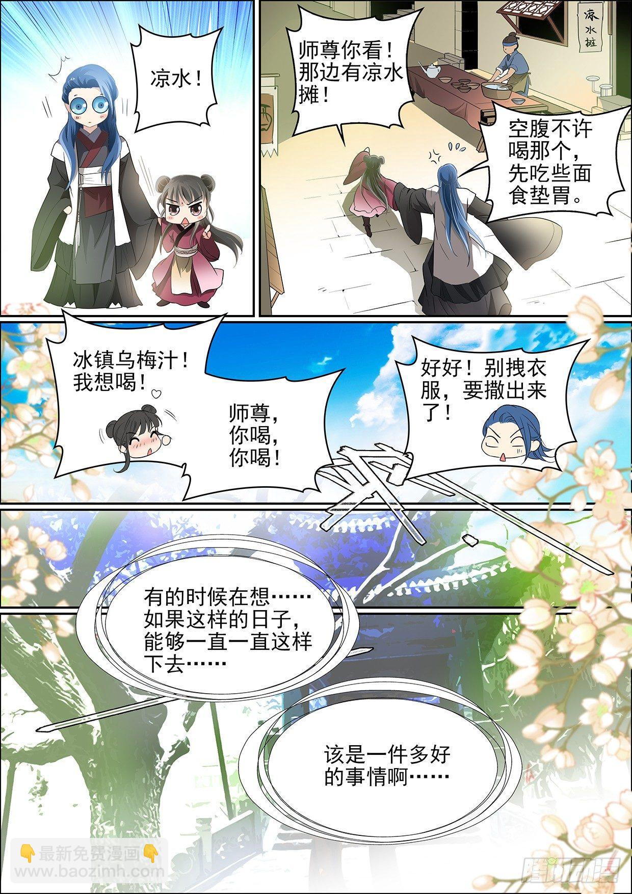 第七话 重新开始11