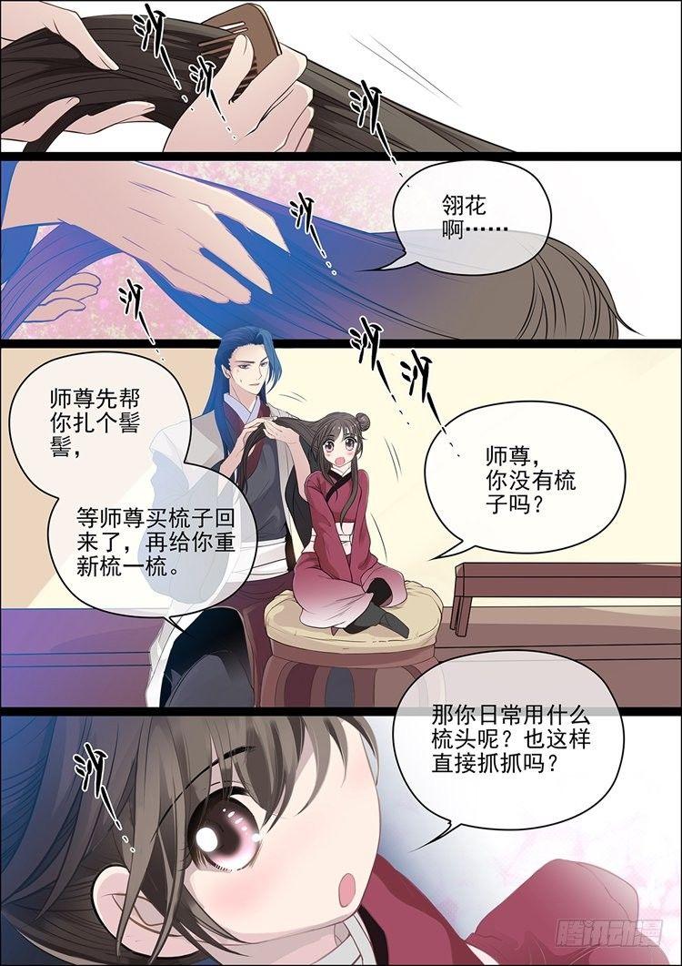 第十九话 爱妻1