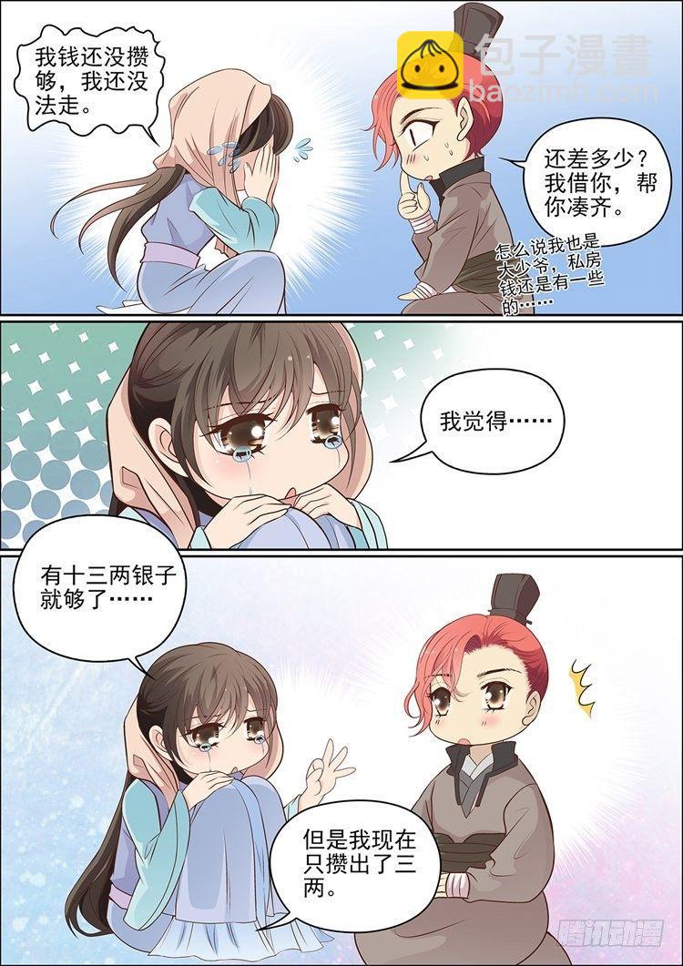 第二十五话9