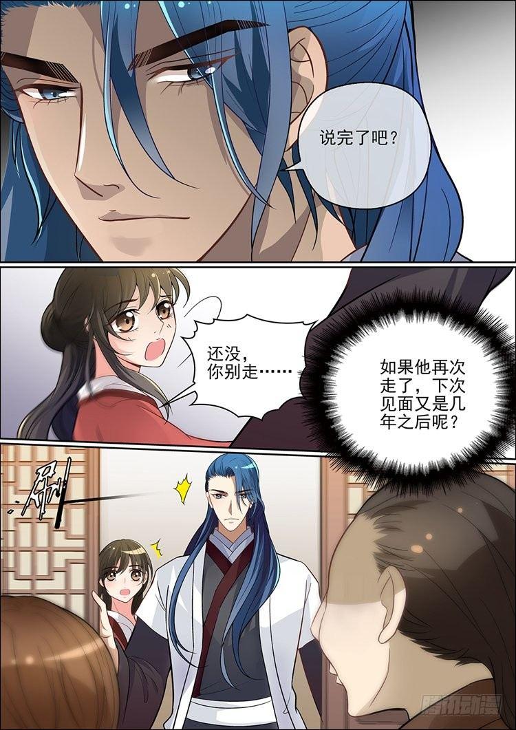 第三十话8