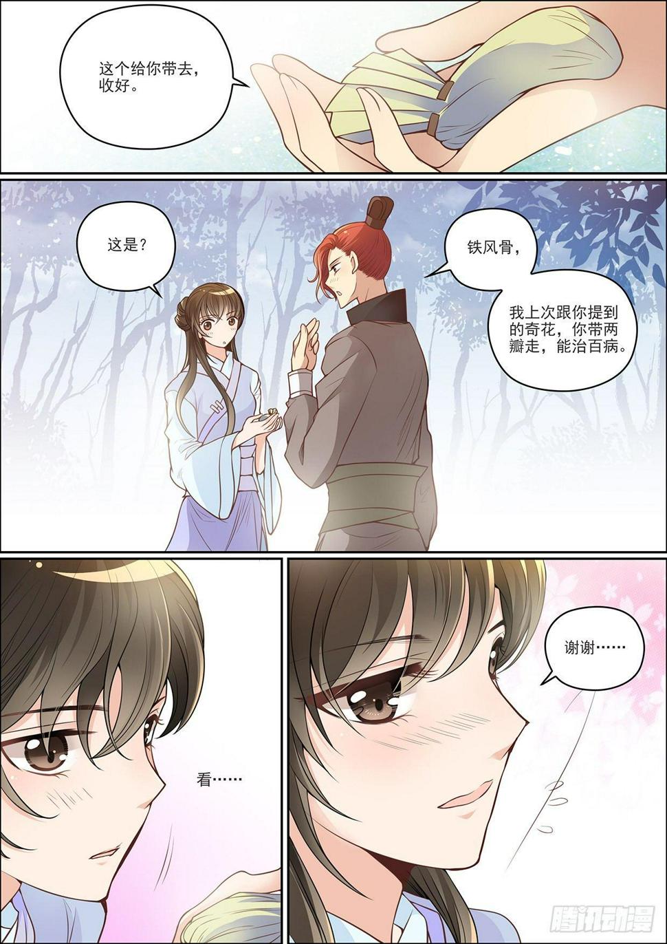 第二十六话5