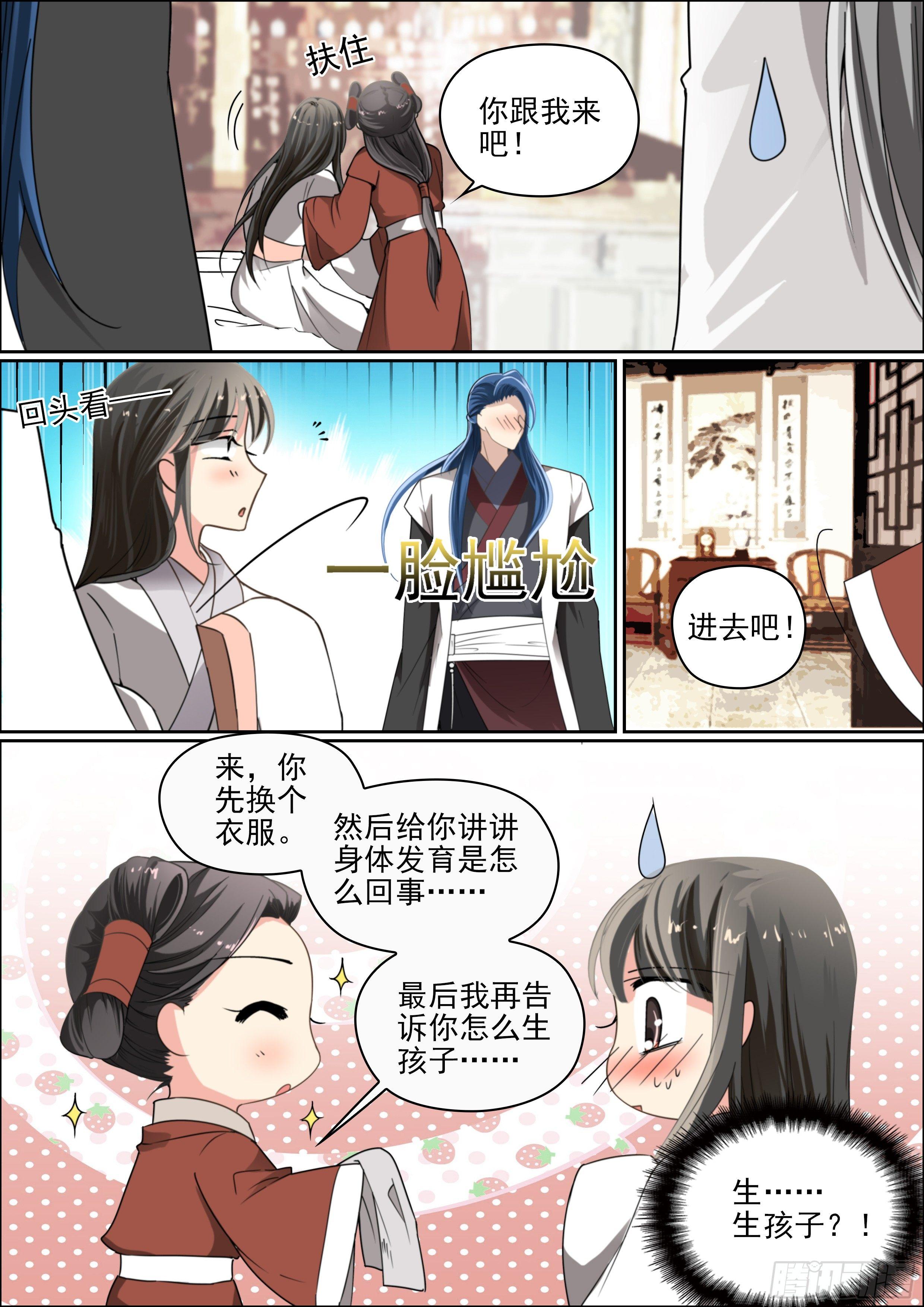 第八话 拾到的少年7