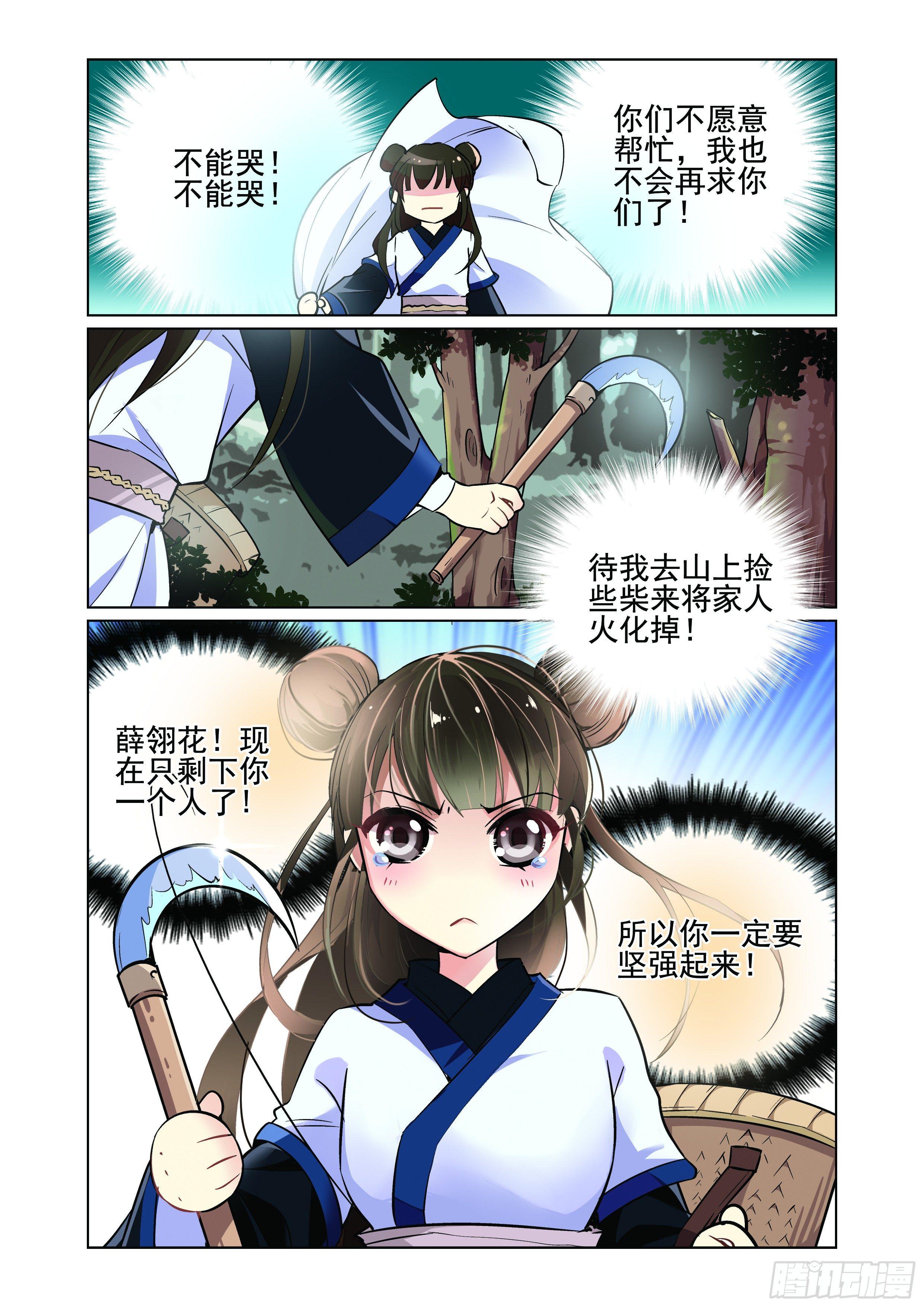 第一话6