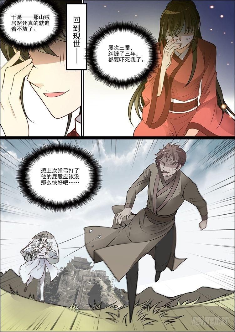 第二十七话5