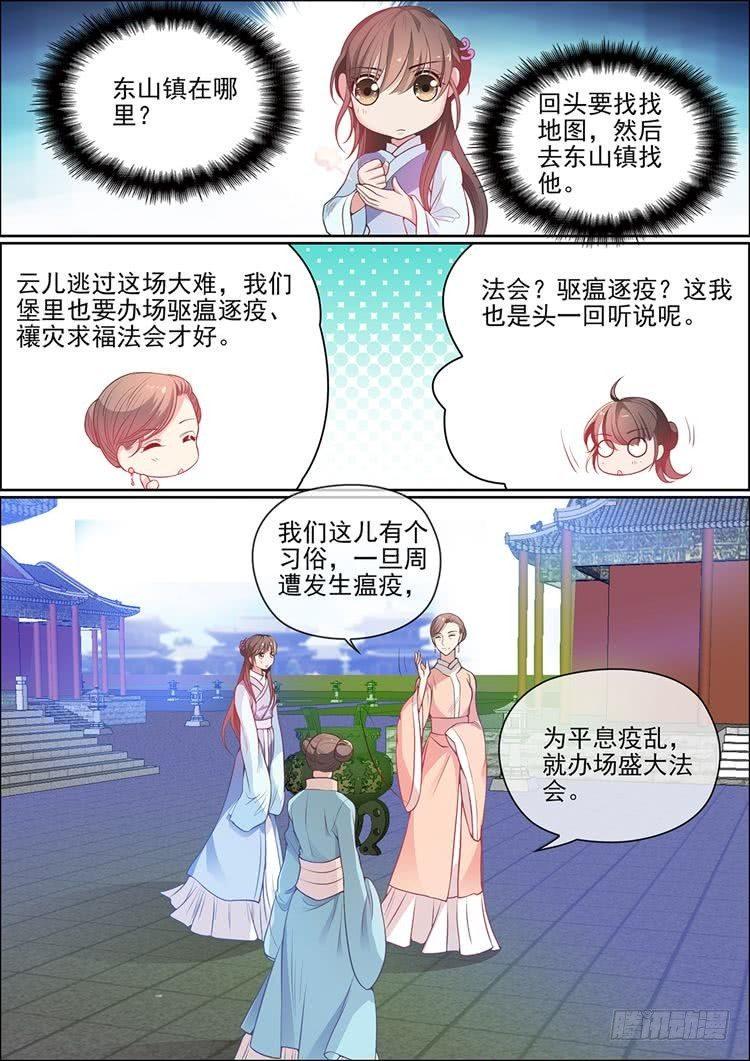 第二十四话6