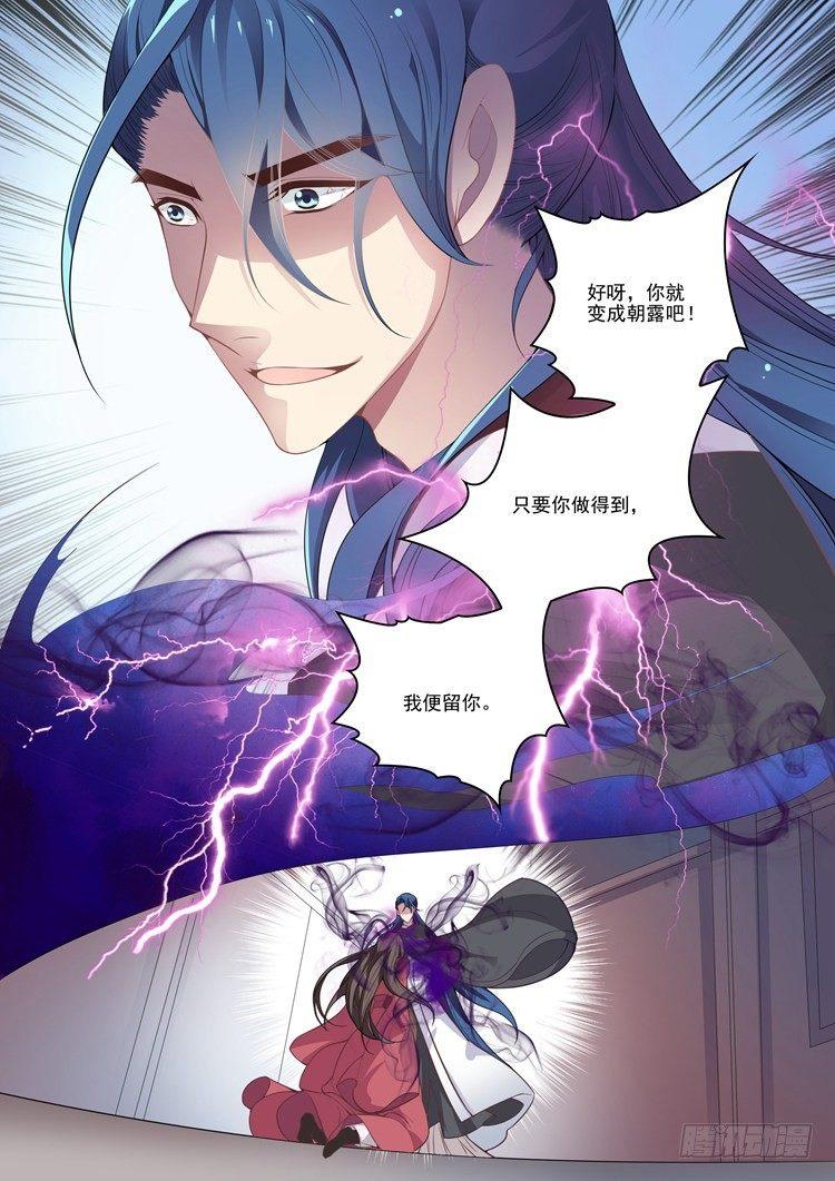第三十一话3