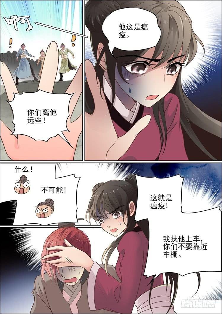 第十七话 病发9