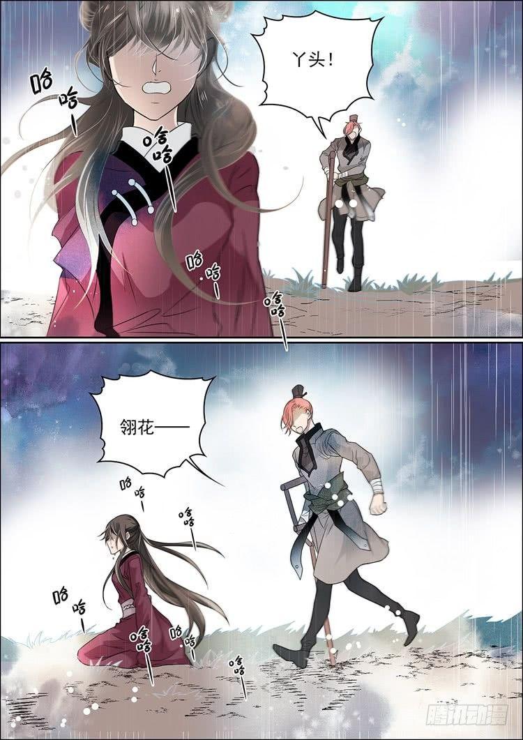 第十六话 相离1