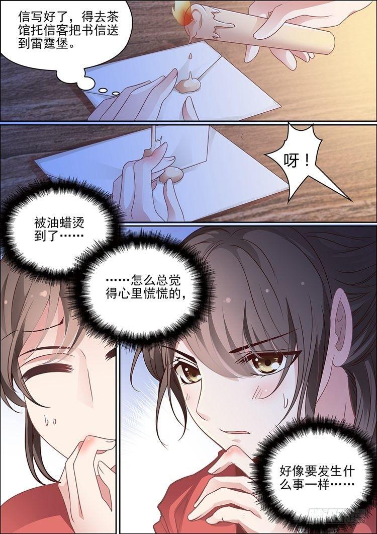 第二十七话7