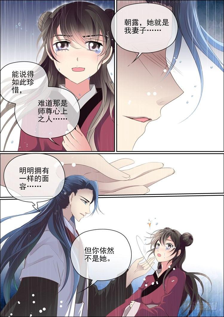 第十五话 牡丹花仙7