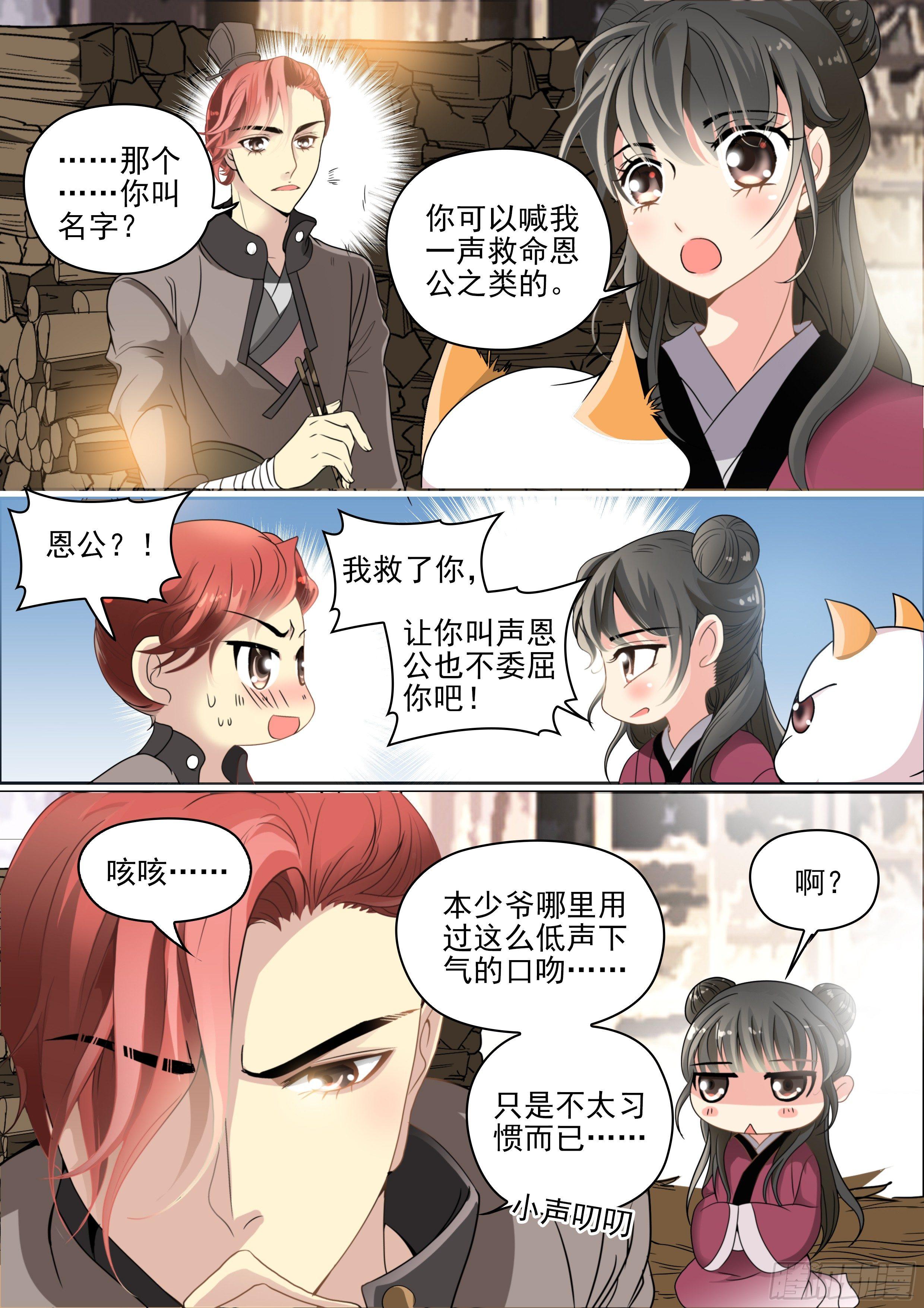 有点心动3