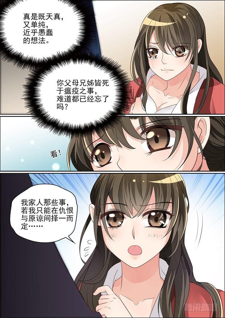 第三十话4