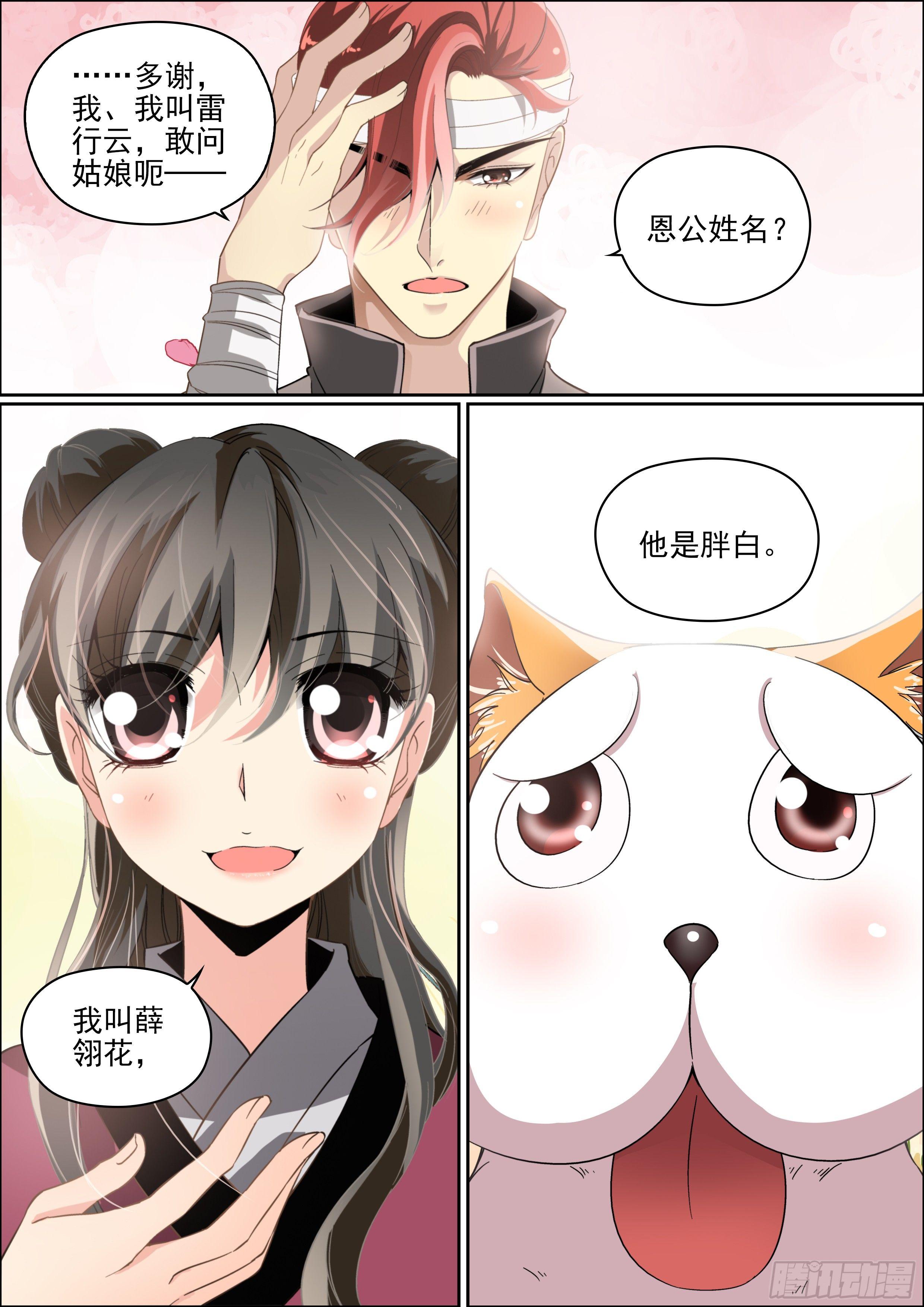 有点心动4