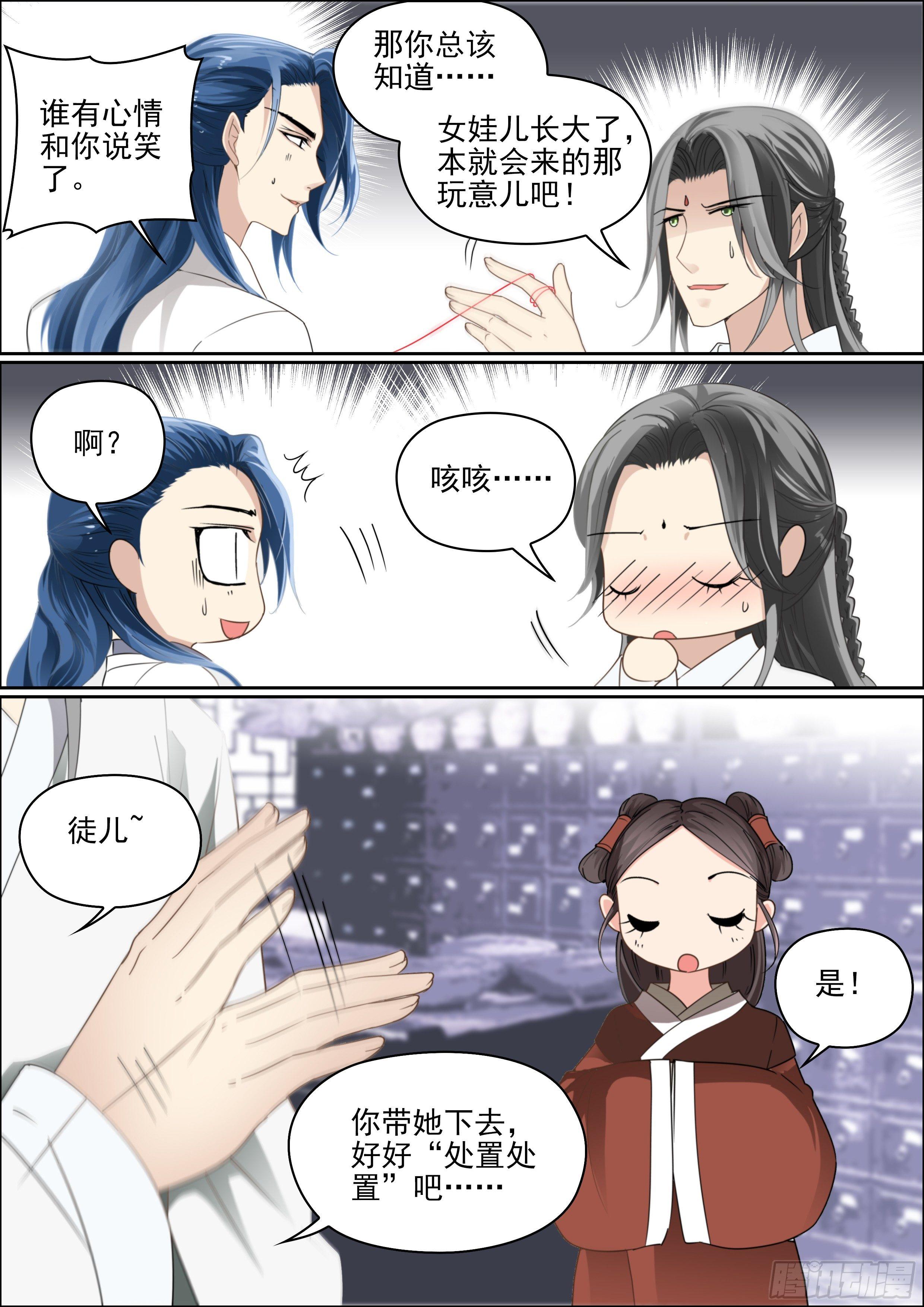 第八话 拾到的少年6
