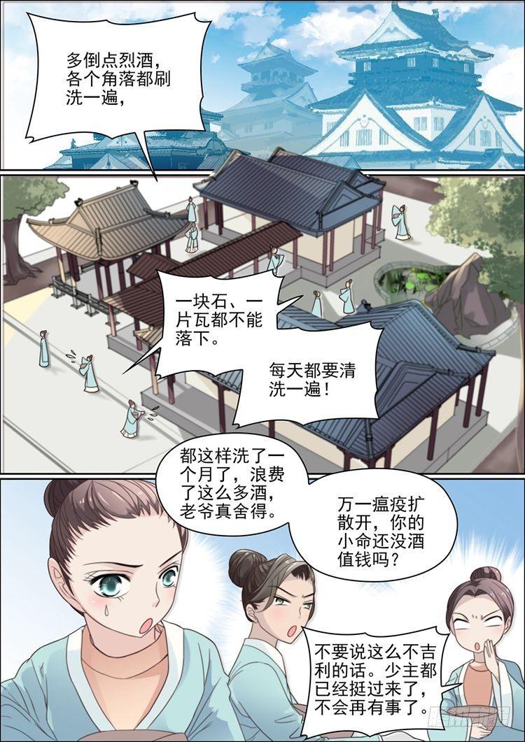 第二十话 相遇那年11