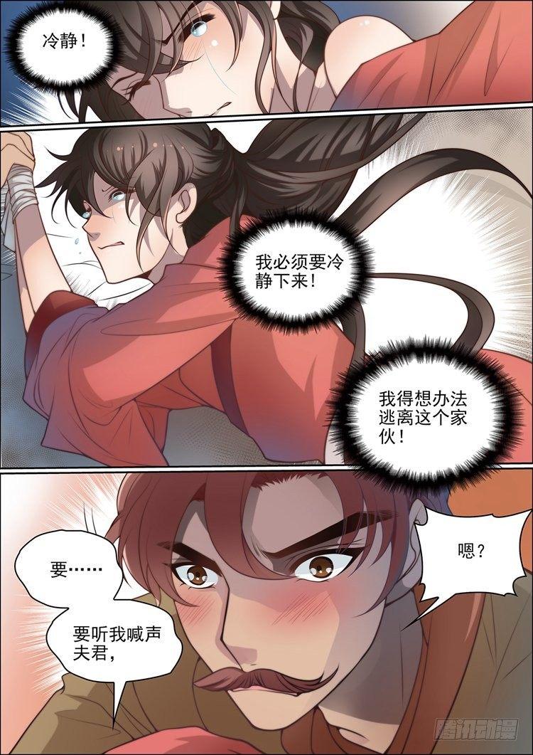 第二十八话7