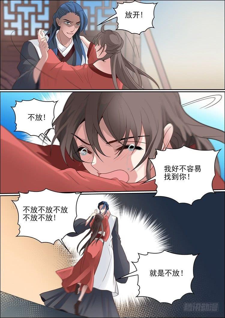第二十九话5