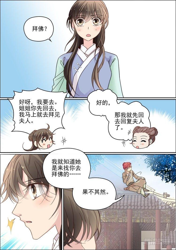 第二十三话2
