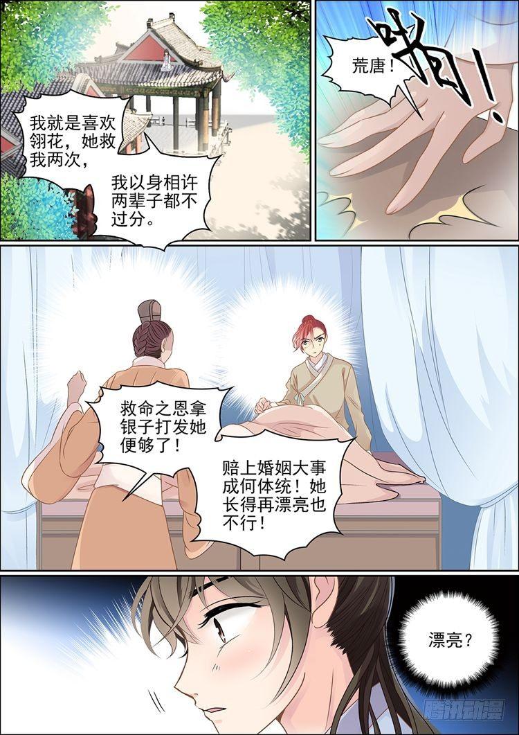 第二十一话 你还牵挂我4