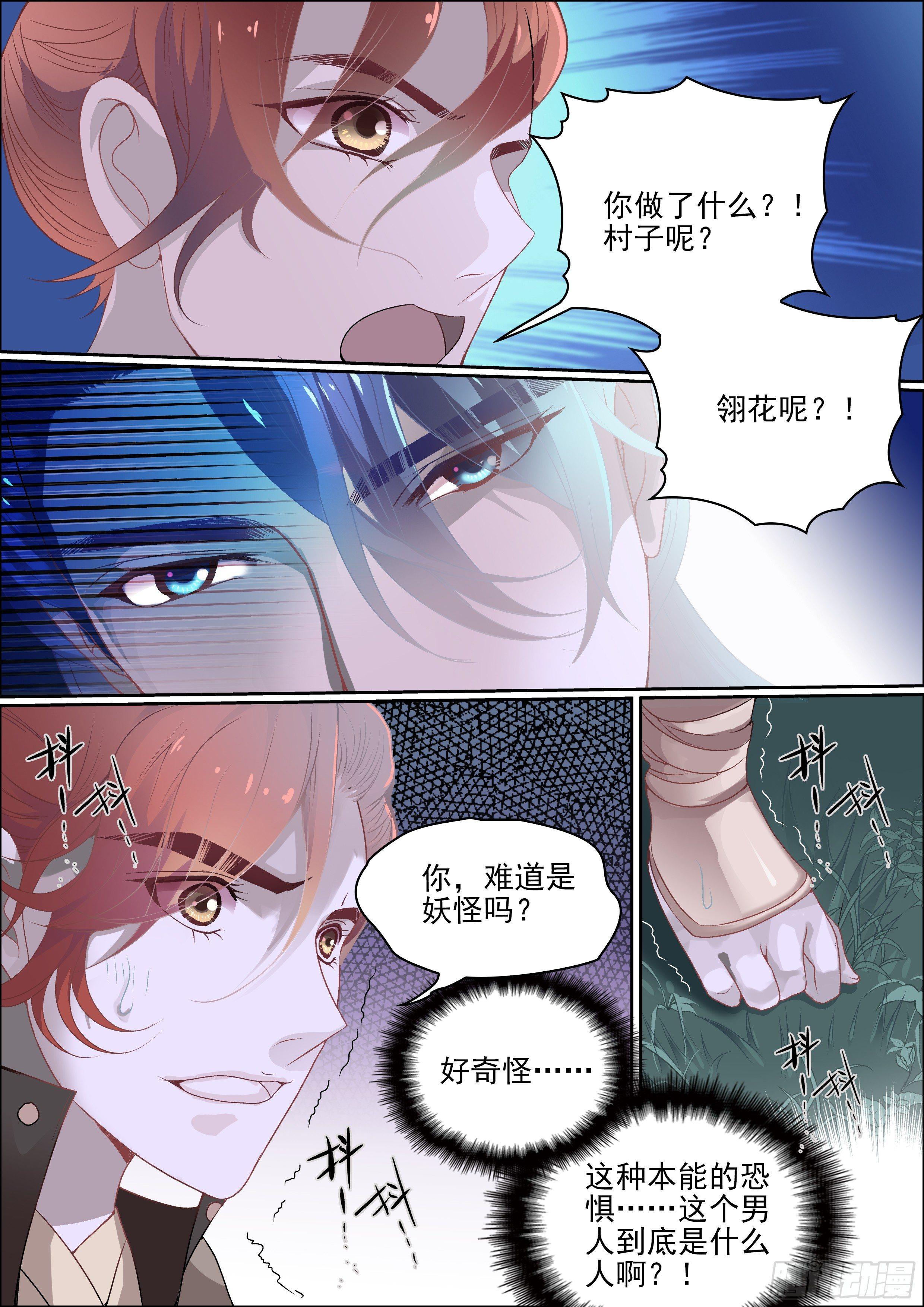 第十二话 请你相信我2