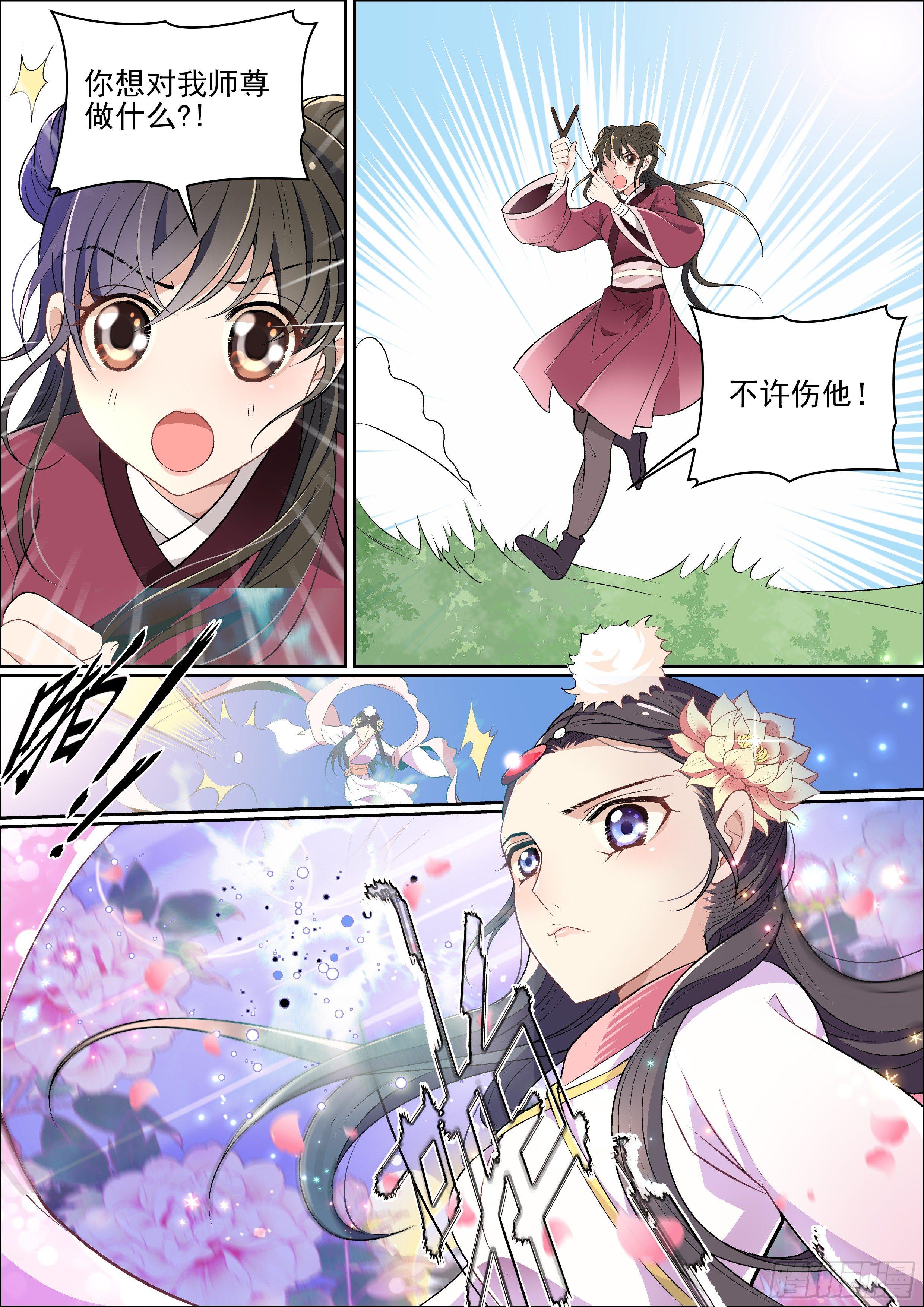 第十三话 不速之客8