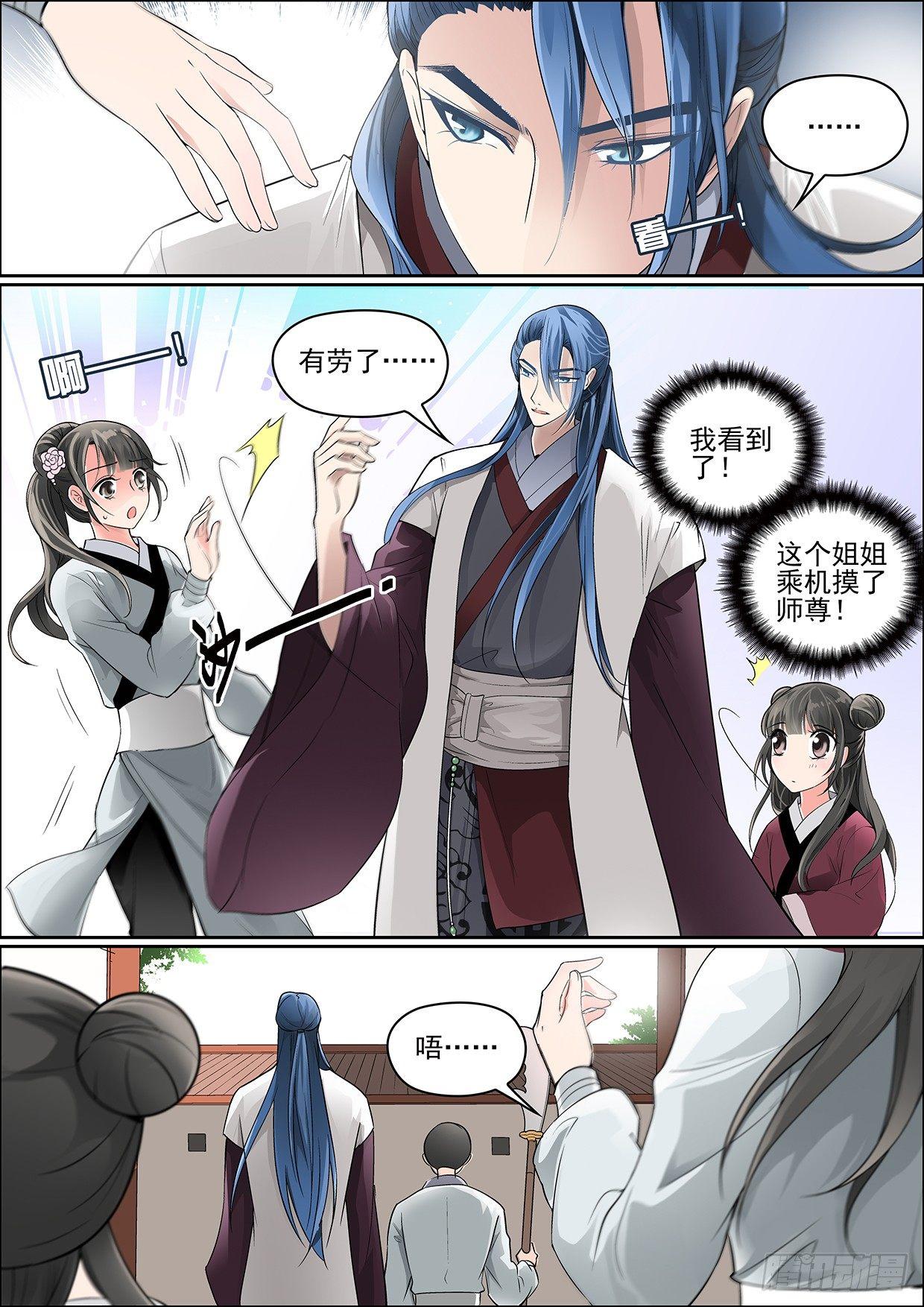 第三话 芳心许9