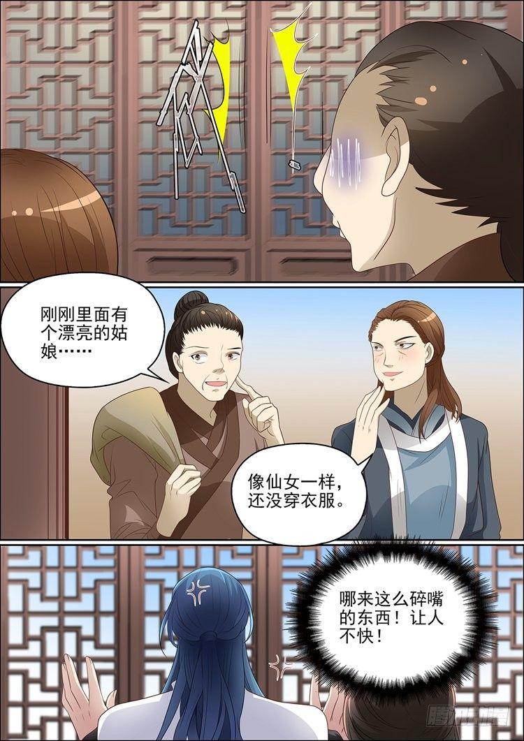 第三十话9