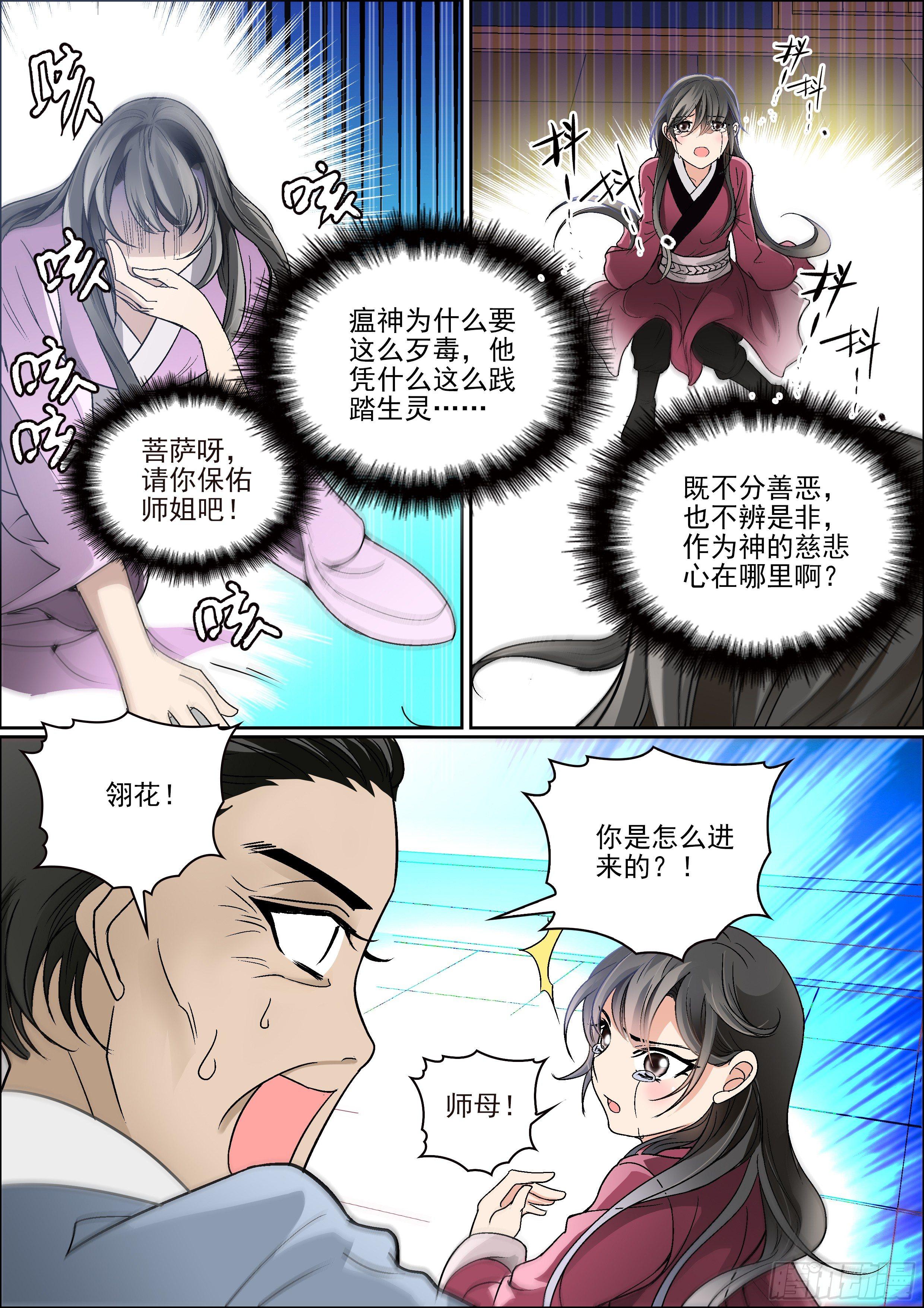第五话 夜访7